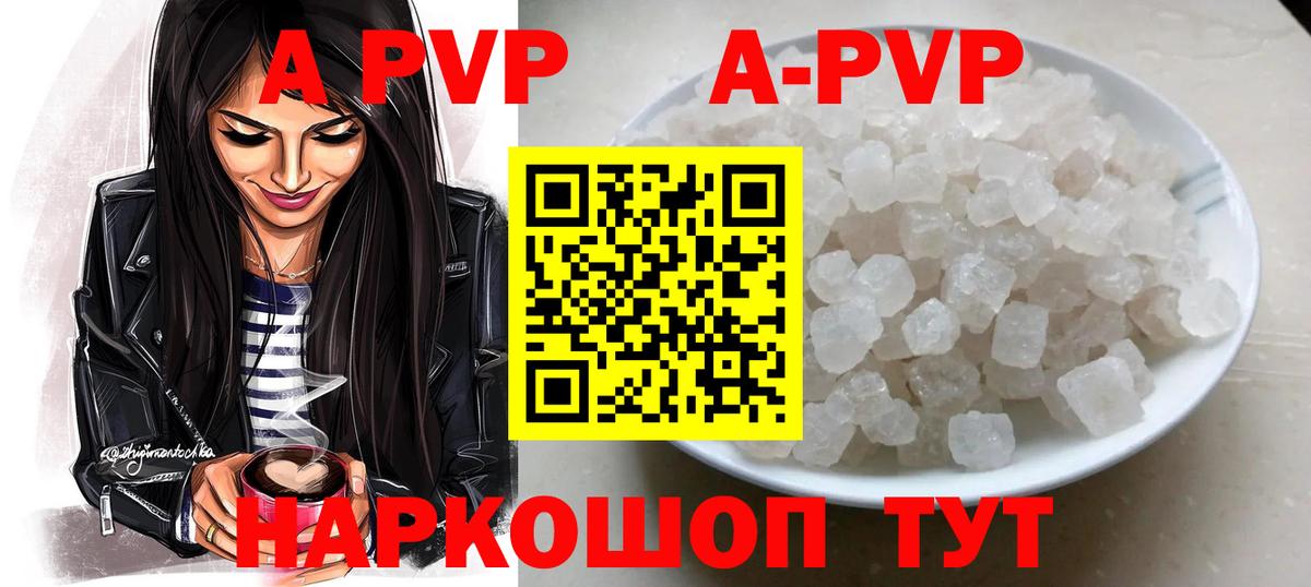 Строитель  APVP Соль  Вход с VPN  A-PVP  А ПВП Соль 