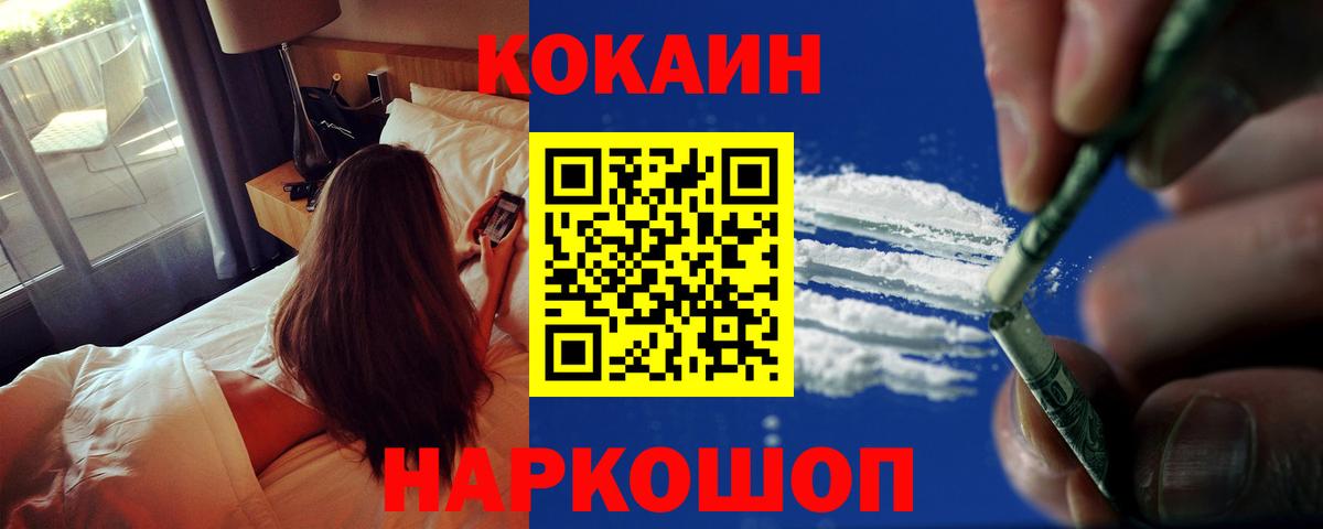 КОКАИН FishScale Строитель