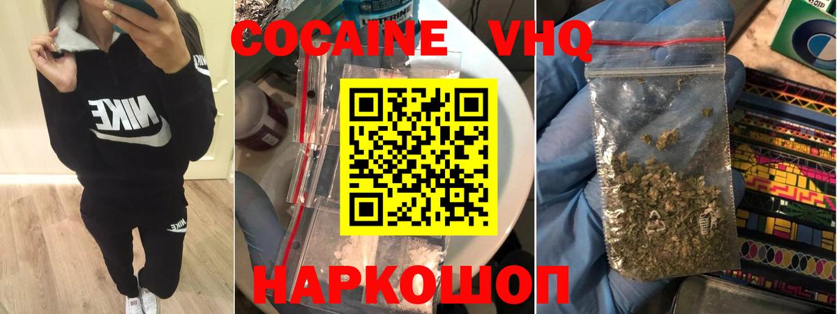 КОКАИН Колумбийский  Вход с VPN  Строитель  КОКАИН 99% 