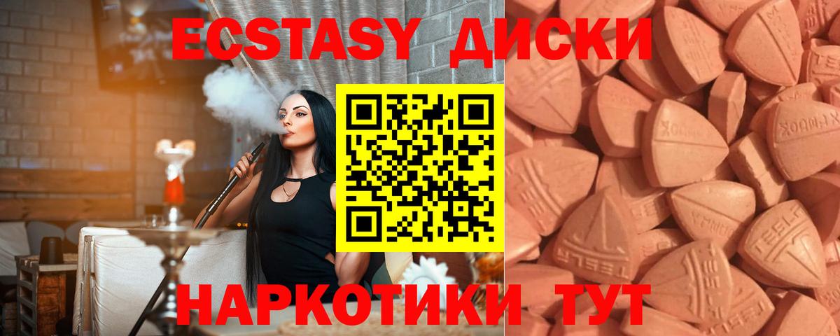 гидра ССЫЛКА  Экстази MDMA  Строитель  Вход с VPN  ЭКСТАЗИ VHQ  Экстази 