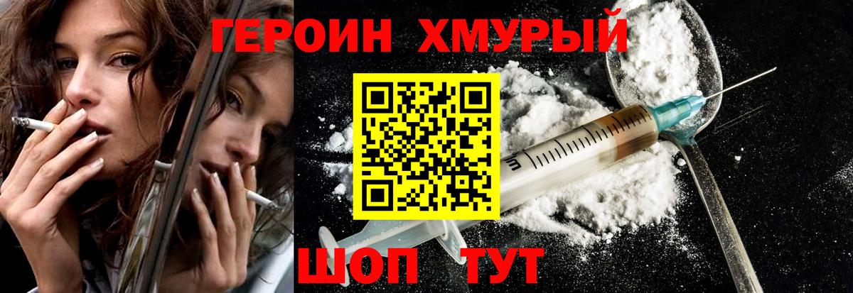 Строитель  Героин хмурый  Героин  Вход с VPN 