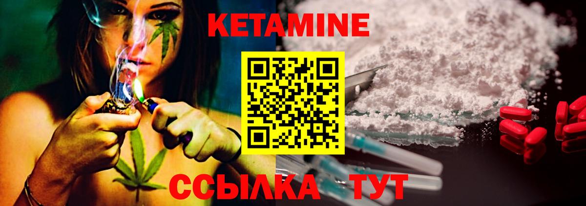 КЕТАМИН ketamine  КЕТАМИН ketamine  Строитель  Вход с VPN 