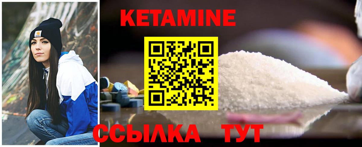 КЕТАМИН ketamine Строитель