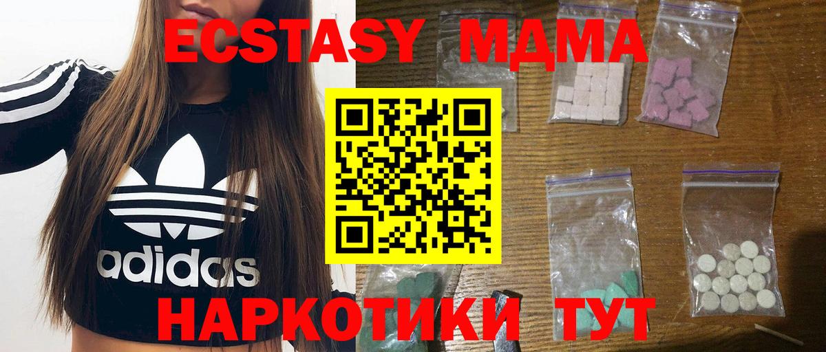 Строитель  MDMA crystal  Вход с VPN  МДМА  MDMA молли 