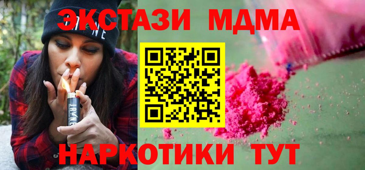 MDMA Molly Строитель