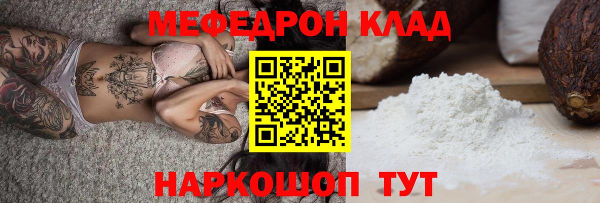 МЕФ мука Строитель