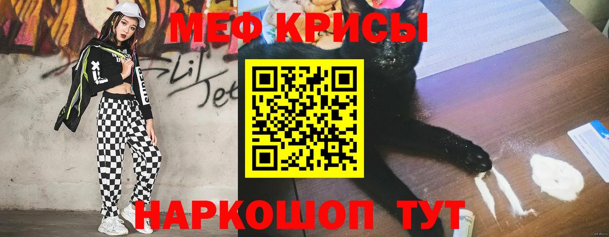 МЕФ VHQ  МЕФ  Вход с VPN  Строитель  МЯУ-МЯУ мяу мяу 