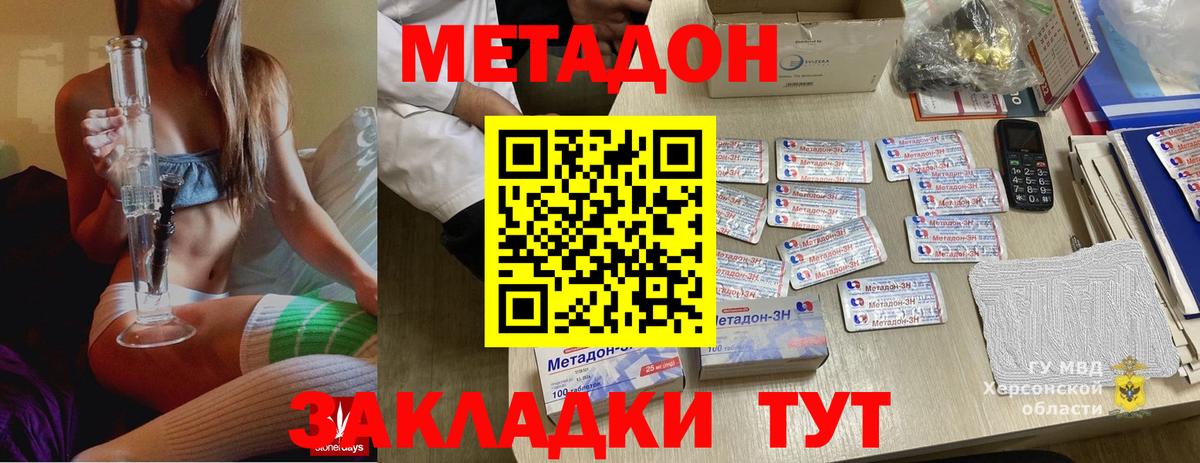 МЕТАДОН methadone Строитель