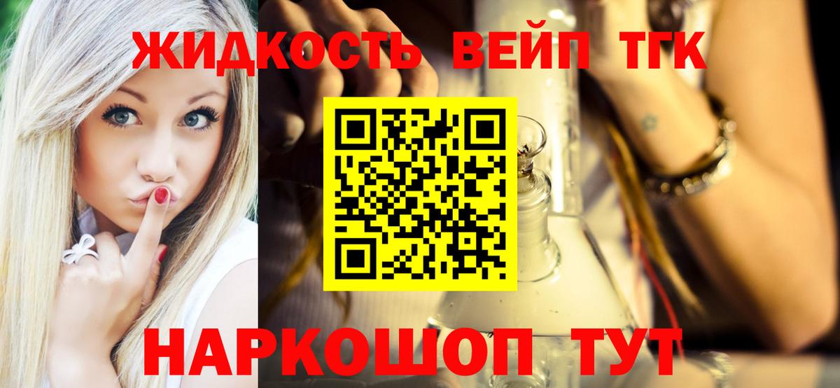 ТГК гашишное масло  Вход с VPN  Дистиллят ТГК THC oil  Строитель 